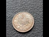 50 λεπτά 1913 νόμισμα ασήμι