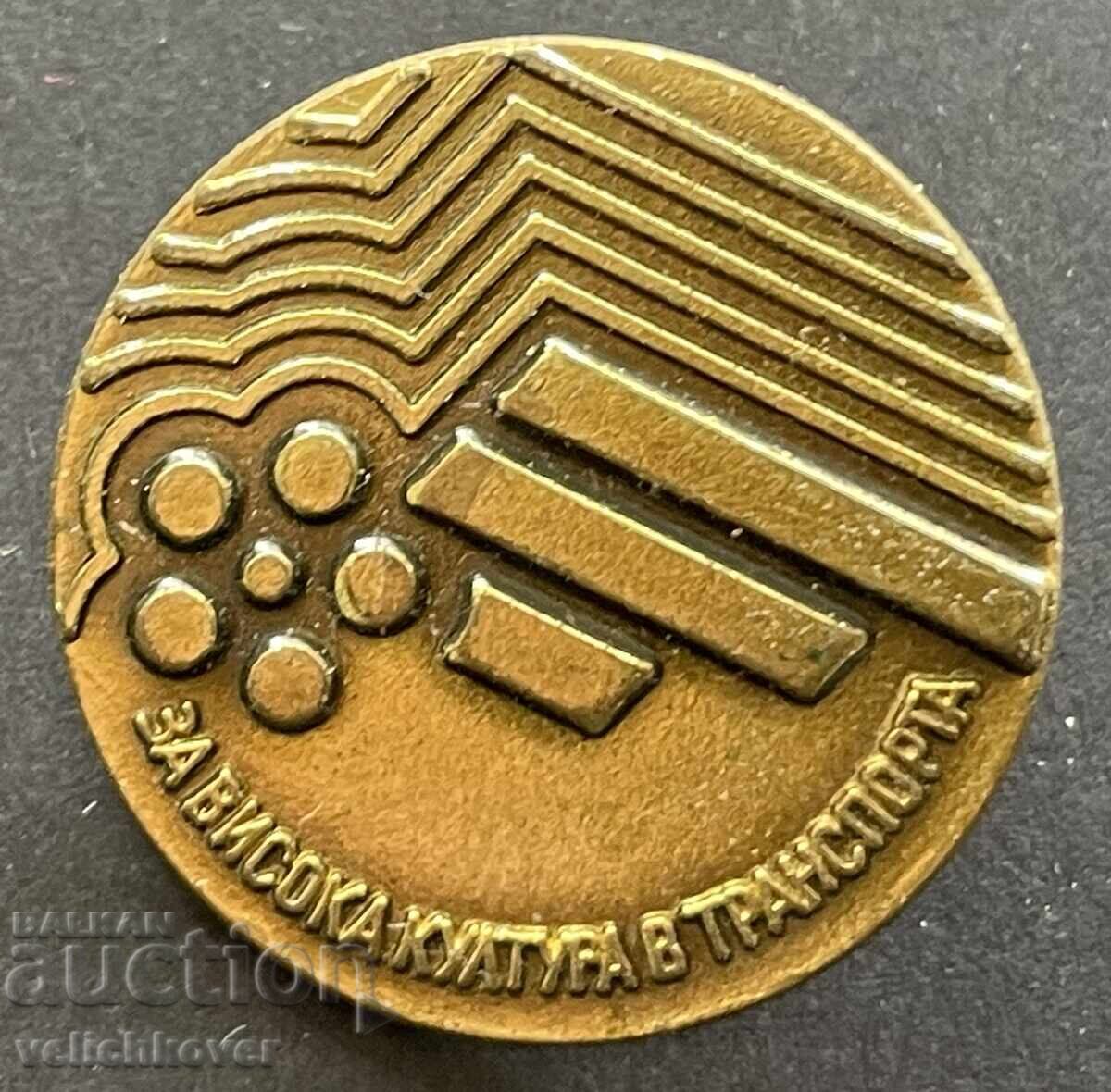 43133 Βουλγαρία σήμα Για υψηλή κουλτούρα στις μεταφορές 43133 Βουλγαρία σήμα Για υψηλή κουλτούρα στις μεταφορές