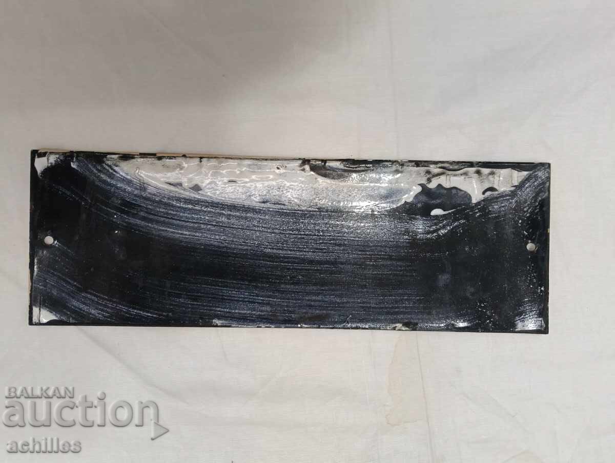 Εμαγιέ πινακίδα ΑΜΒΟΥΛΑΤΟΡΙΟ με τιμή € 15.00 | 29.34 BGN