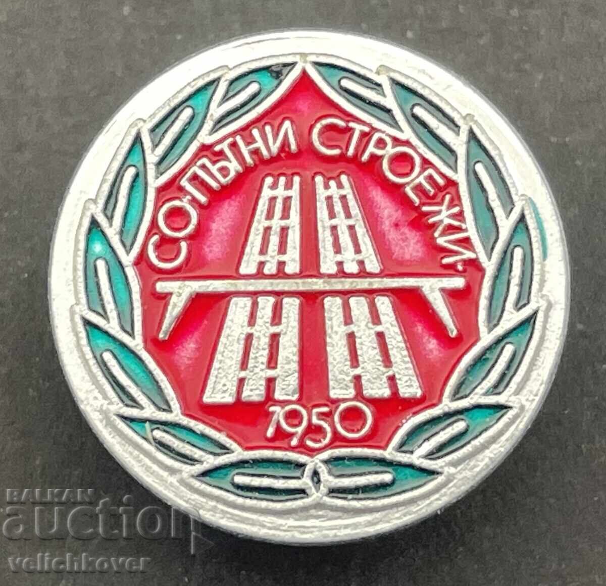 43140 Bŭlgariya znak 50g. Stopansko obedinenie Pŭtni stroezhi