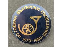 43145 Bulgaria timbru 110 ani. Poștă bulgărească mesaje 1879-1989