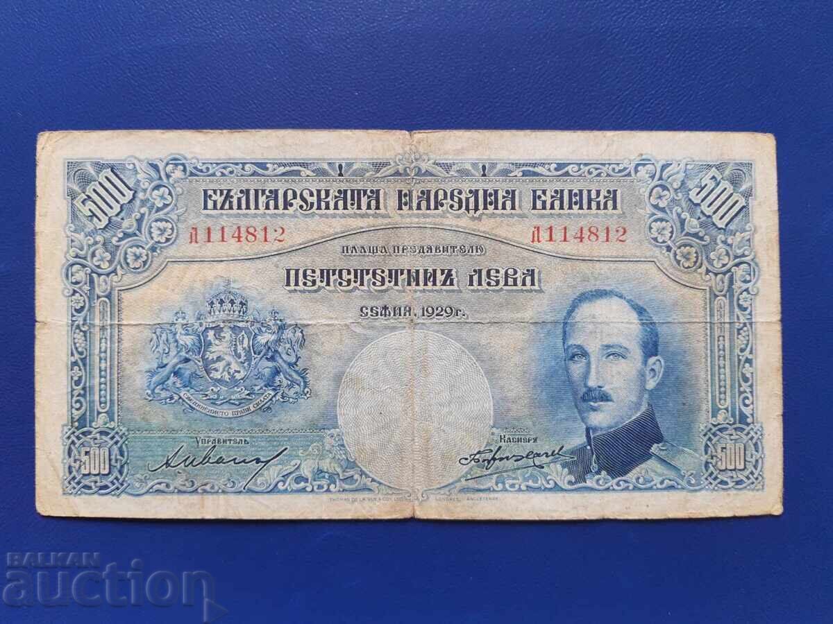Τραπεζογραμμάτιο 500 λέβα 1929 Τραπεζογραμμάτιο 500 λέβα 1929