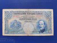 Bancnotă 500 leva 1929