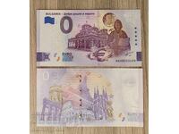 0 ευρώ - Βουλγαρία / Καλώς ήρθατε στο ευρώ 2026