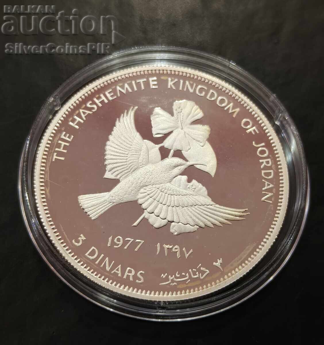 Сребро 3 Динара 1977 Птица Йордания Застрашени Жив. с цена € 50.00 | 97.79 лв.