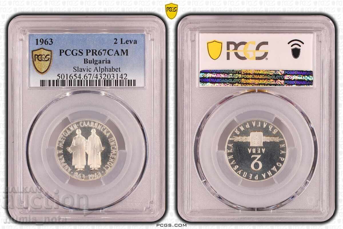 2 leva 1963 Σλαβική Γραφή PR 67 CAM 2 leva 1963 Σλαβική Γραφή PR 67 CAM