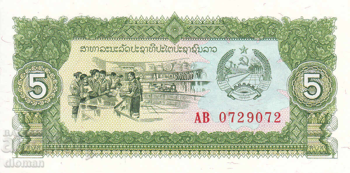 dioman - ΛΑΟΣ - 5 KIP - UNC με τιμή € 0.50 | 0.98 BGN