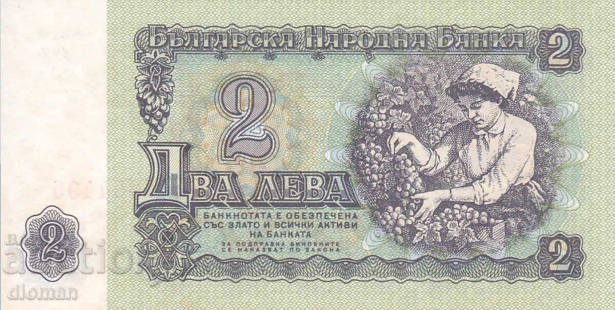 dioman - BŬLGARIYA - 2 LEVA - 1974g - UNC με τιμή € 1.60 | 3.13 BGN