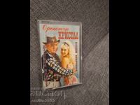 Аудио касета - Оркестър Кристал