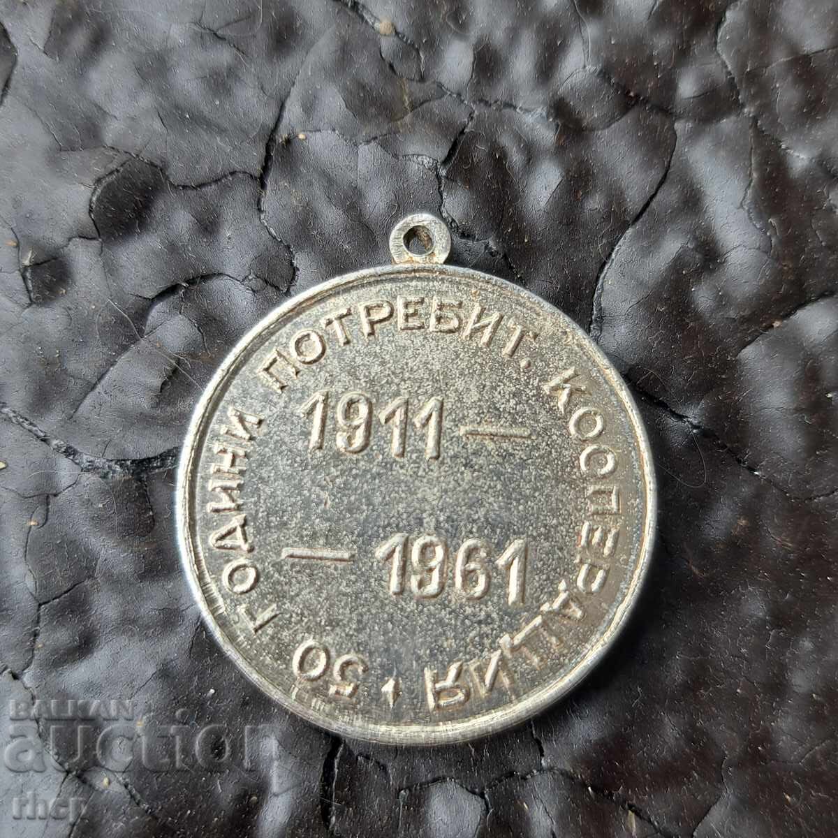 Insignă medalie 1911 - 1961