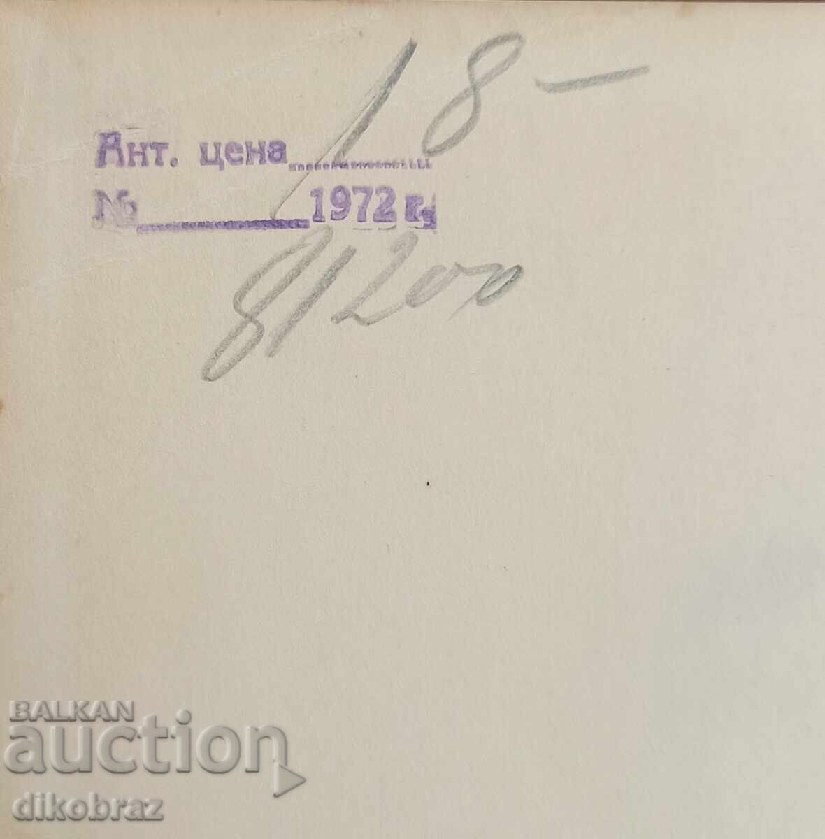 Otneseni ot vikhŭra - prima ediție din 1936 din SUA - 6