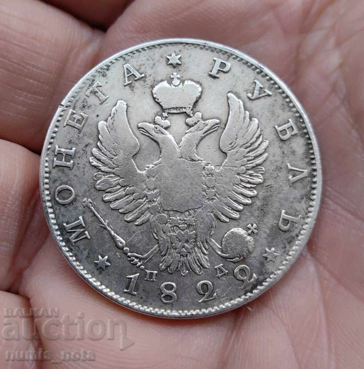 1 ρούβλι 1822 Ρωσία