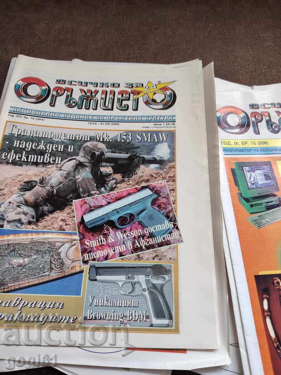 Totul despre armă, 21 buc cu preț € 6.00 | 11.74 BGN