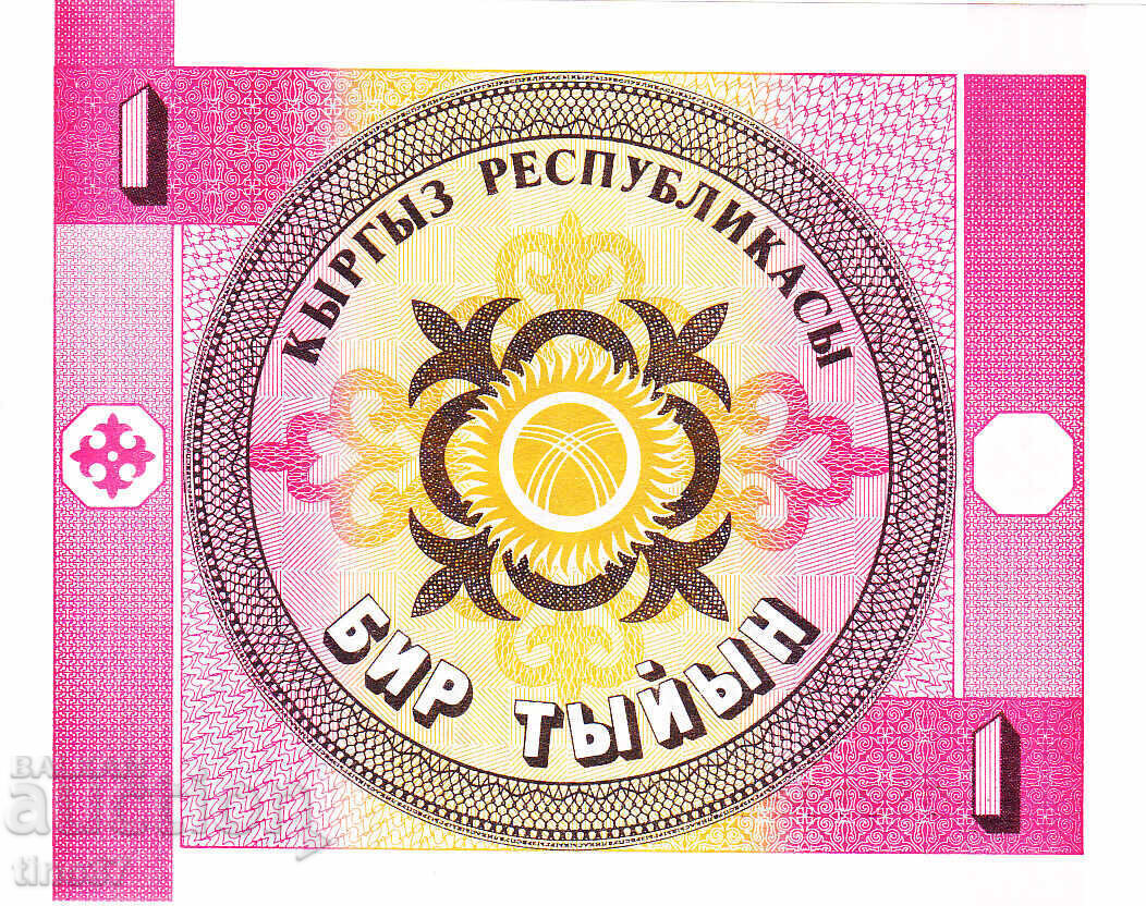 Licitație tino37- KIRGIZTAN - 1 ADOLESCANT - 1993 - UNC