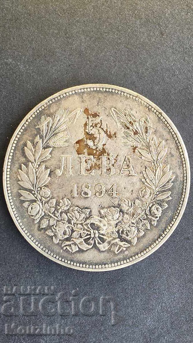5 лева 1894 с цена € 100.00 | 195.58 лв.
