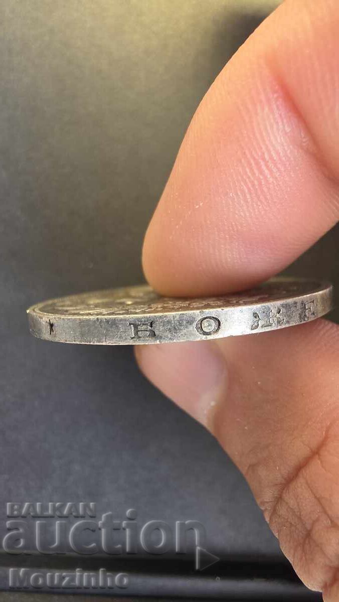 Аукцион 5 лева 1894