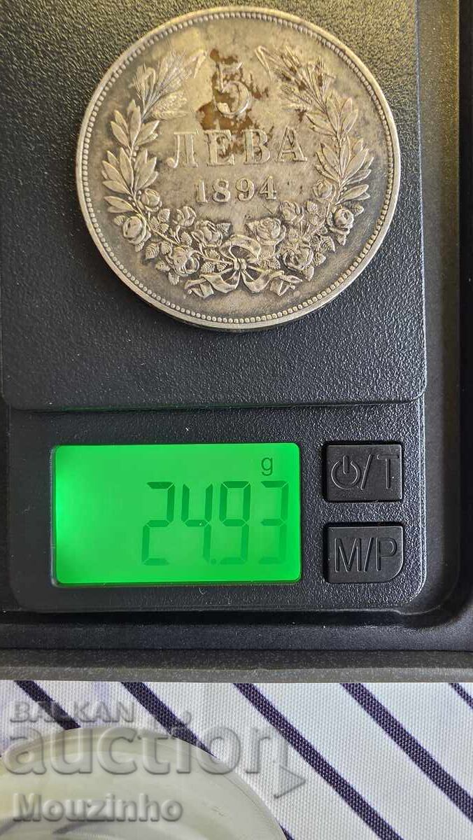 Доставка на 5 лева 1894