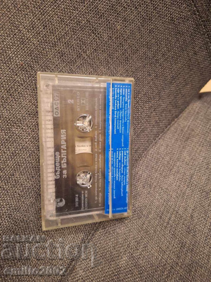 Licitație Casetă audio - SDS