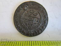 ❌❌MONEDĂ RARA OTOMANA/ISLAMICA/ORIGINALA❌❌