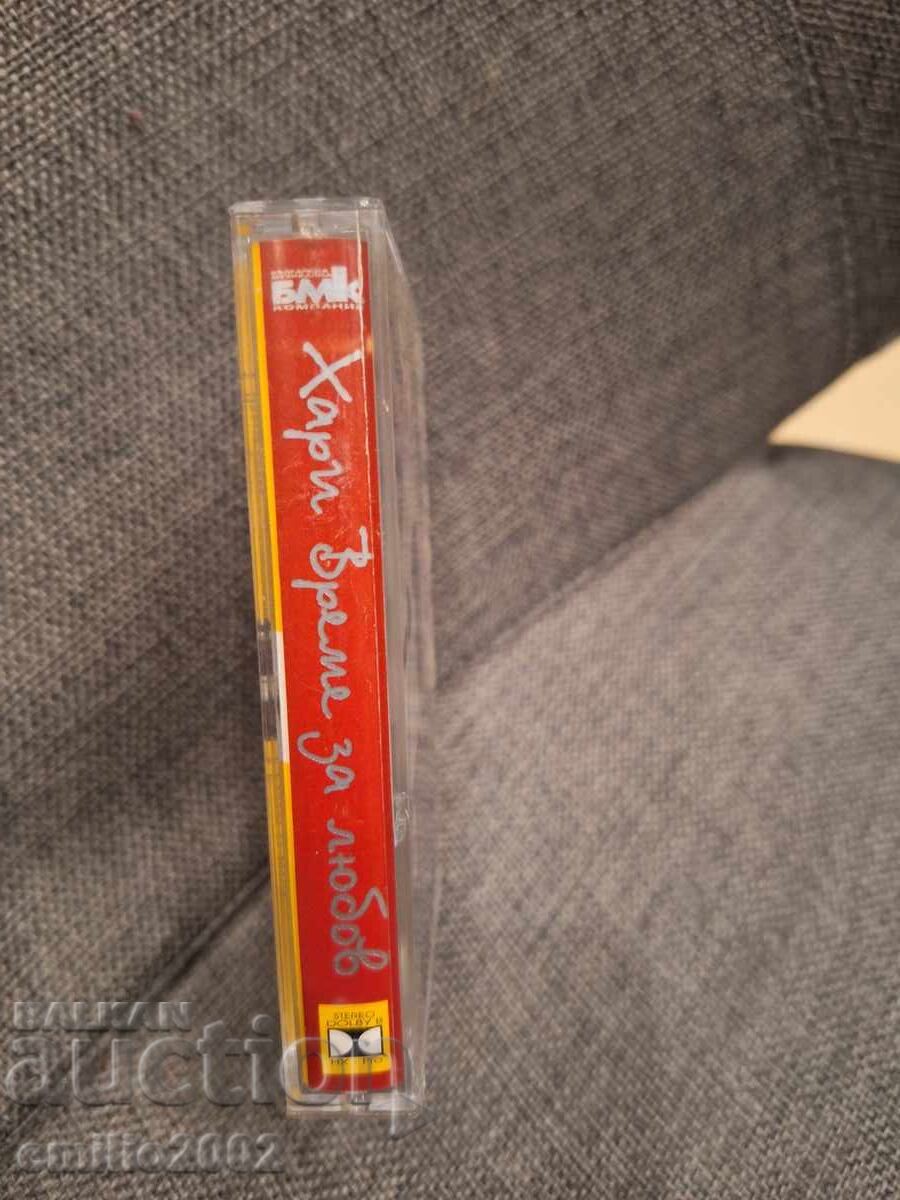 Аудио касета - Хари с цена € 1.49 | 2.91 лв.