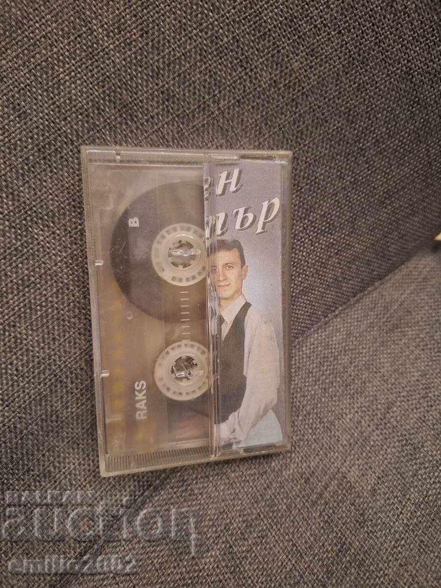 Δημοπρασία Audio kaseta - Yuzhen vyatŭr