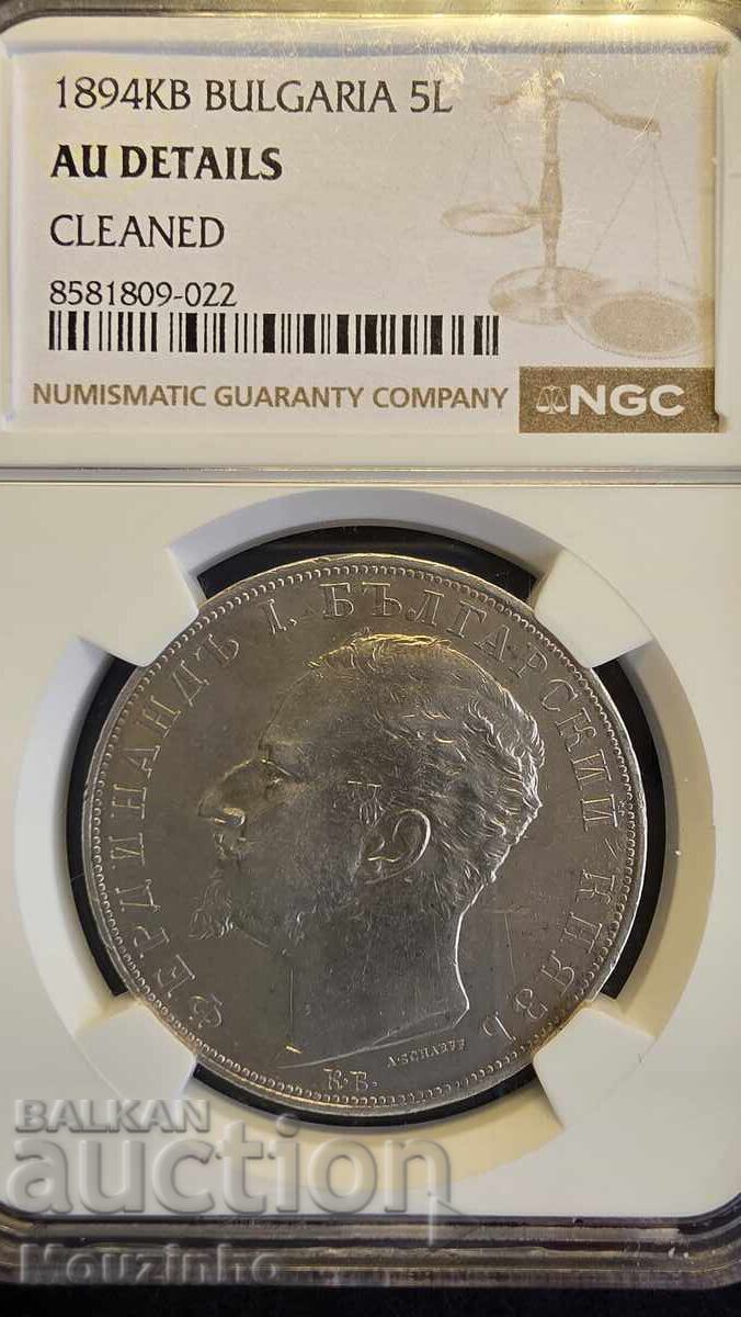 5 лева 1894 AU DETAILS