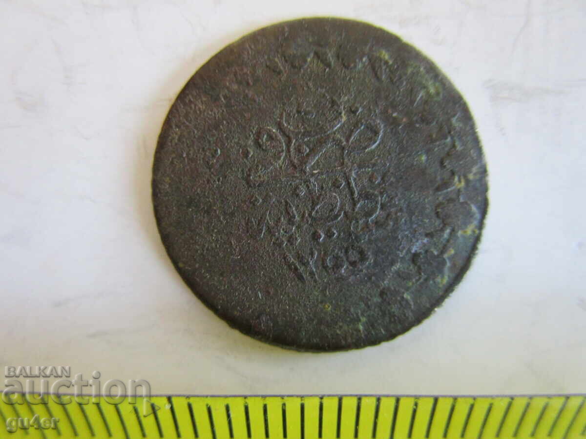 БЗЦ❌❌ОСМАНСКА/ИСЛЯМСКА РЯДКА МОНЕТА/ОРИГИНАЛ❌❌БЗЦ