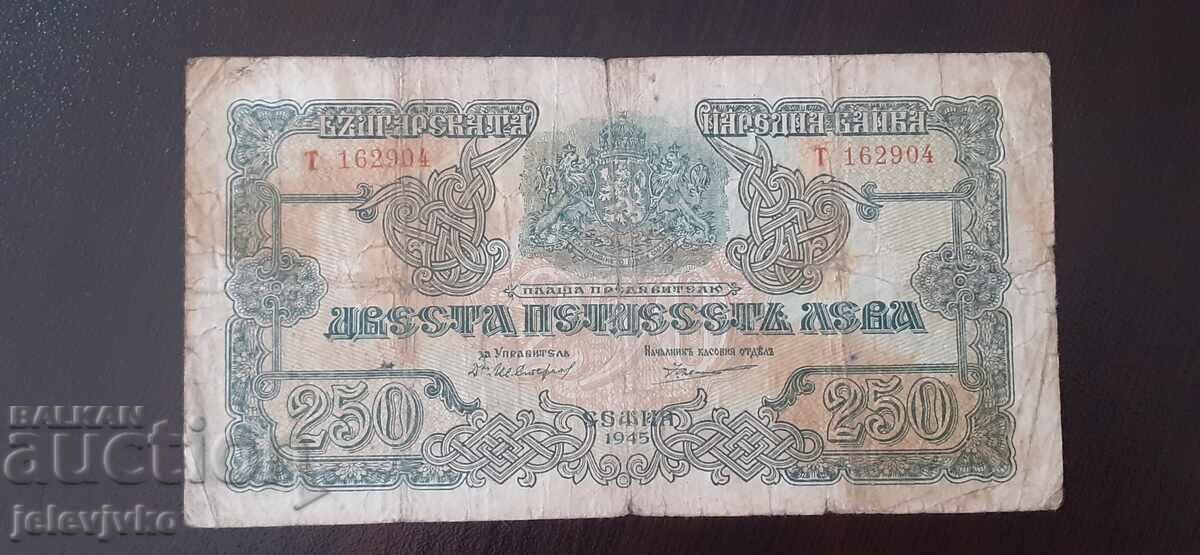 250 лева 1945 250 лева 1945