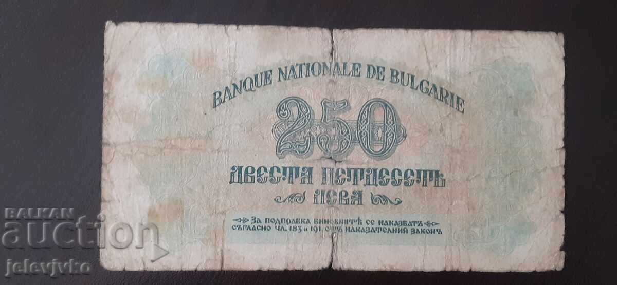 250 BGN 1945 with price € 15.00 | 29.34 BGN 250 BGN 1945 with price € 15.00 | 29.34 BGN