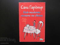 Cel mai mic copil din lume Sally Gardner minuni se întâmplă