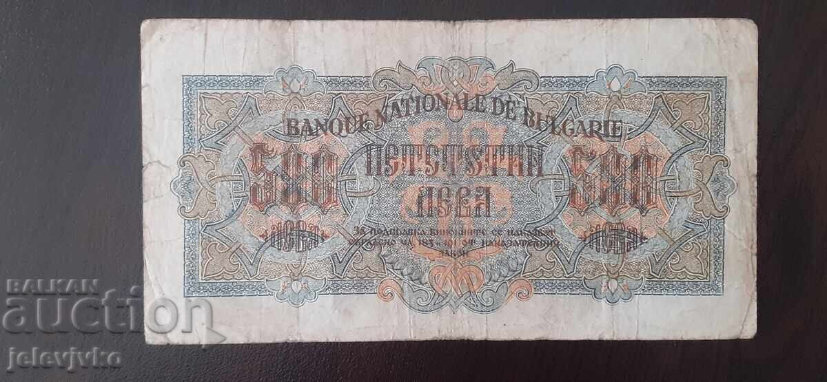 500 лева с цена € 20.00 | 39.12 лв.