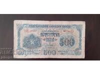 500 лева