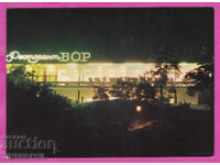 324084 / ВЕЛИНГРАД - Ресторант "Бор" вечер П Карта Д-204-А