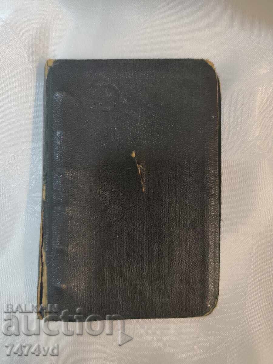 Уникален офицерски дневник на капитан от Вермахта 1939/43г. с цена € 450.00 | 880.12 лв.