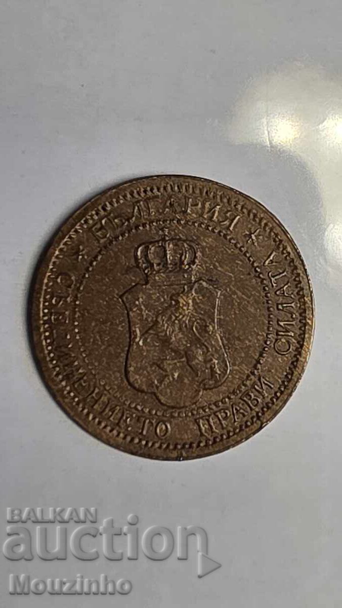 Δημοπρασία 1 δεκάρα 1901