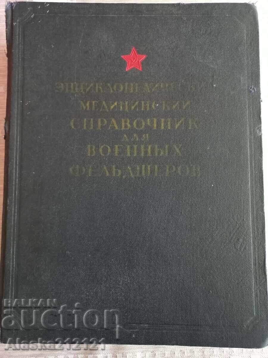 Enciclopedie medicală, ghid de referință pentru asistenții medicali militari Enciclopedie medicală, ghid de referință pentru asistenții medicali militari