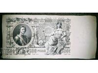 UNC. rare banknote from Russia 500 Rubles 1912