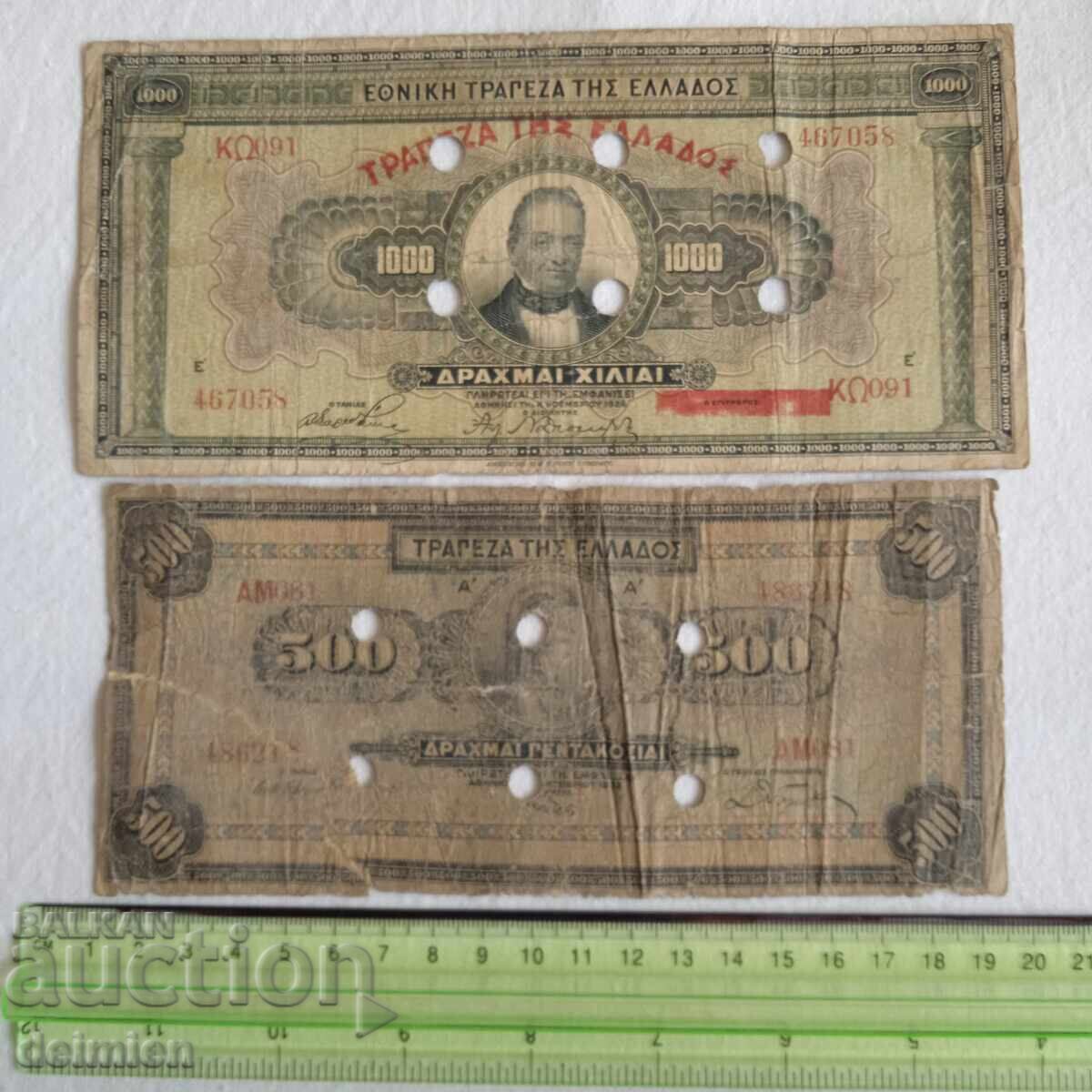 1000 Δραχμές Ελλάδα 1926, 500 Δραχμές 1932 με τιμή € 0.01 | 0.02 BGN