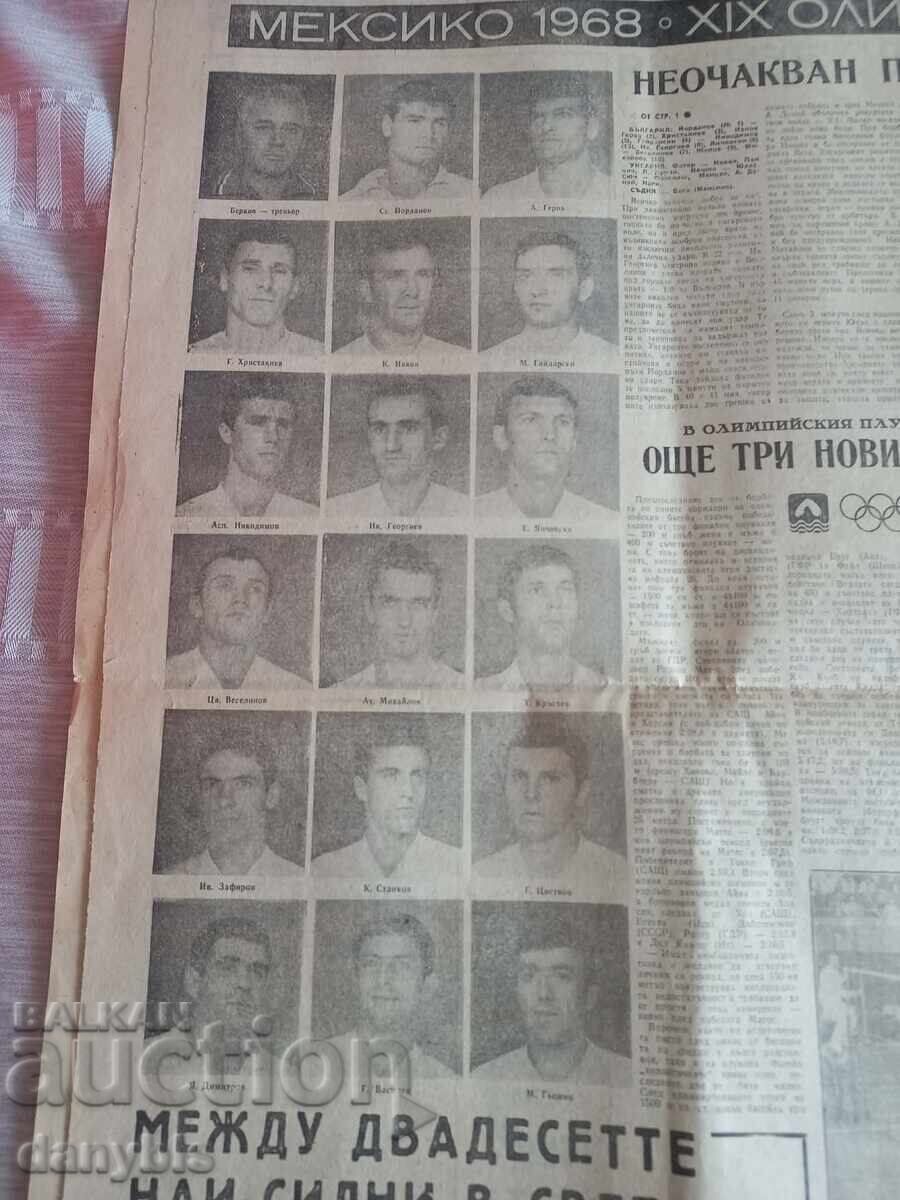 Fotbal - v. Sport - Bulgaria Olimpiada 1968