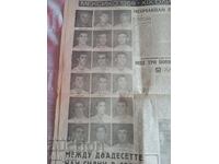 Fotbal - v. Sport - Bulgaria Olimpiada 1968