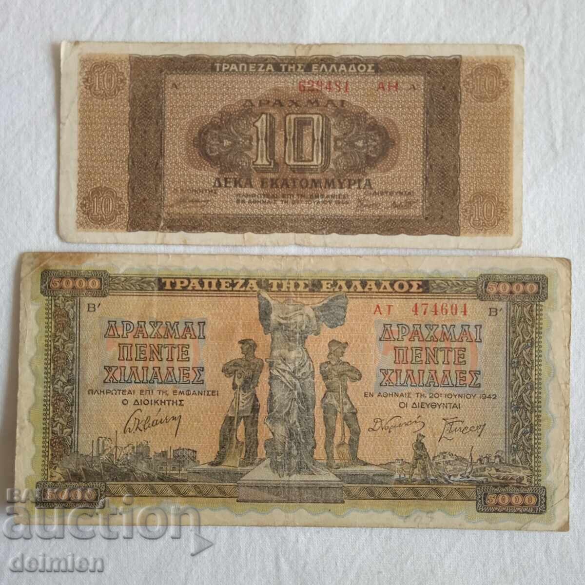 5000 Drachme Grecia 1942, 10000000 Drachme 1944 Ocupație germană