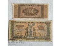5000 Drachme Grecia 1942, 10000000 Drachme 1944 Ocupație germană