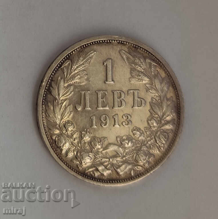 1 ΛΕΒ 1913 ΧΡΟΝΙΑ