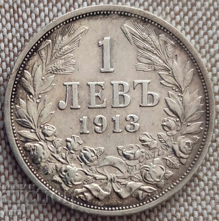 1 ЛЕВ 1913  ГОДИНА