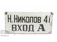 Emaĭlirana metalna tabela sots