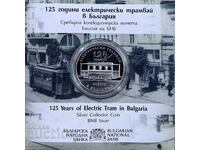 10 евро 2026 година "125 години ел. трамвай в България"