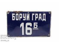 Emaĭlirana metalna tabela sots