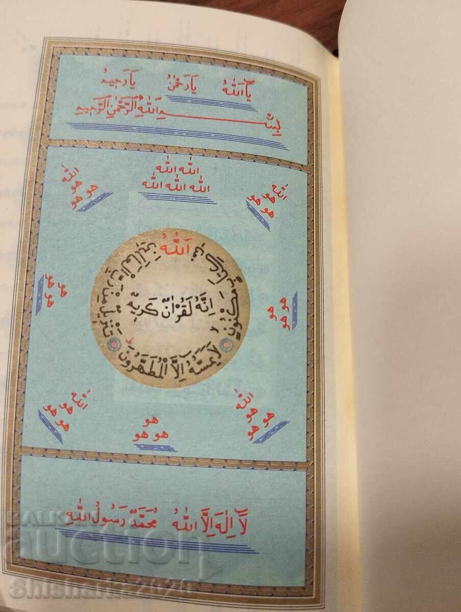 Θρησκευτικό βιβλίο, δέσιμο - σήμανση 900 - 5