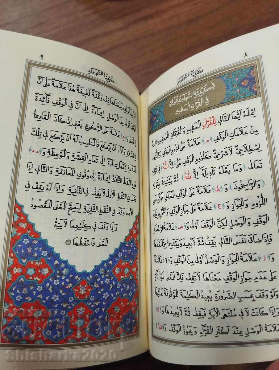 Θρησκευτικό βιβλίο, δέσιμο - σήμανση 900 - 6