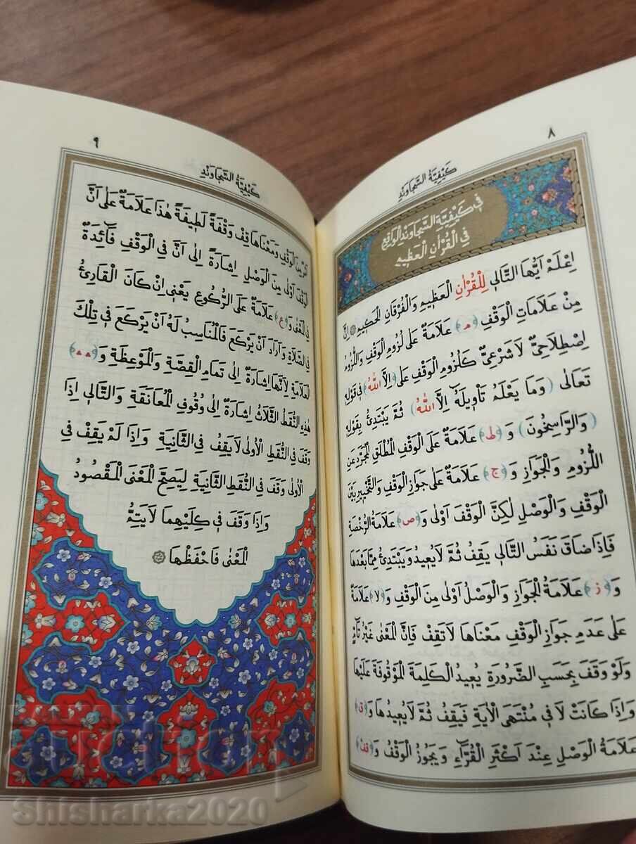 Θρησκευτικό βιβλίο, δέσιμο - σήμανση 900 - 7